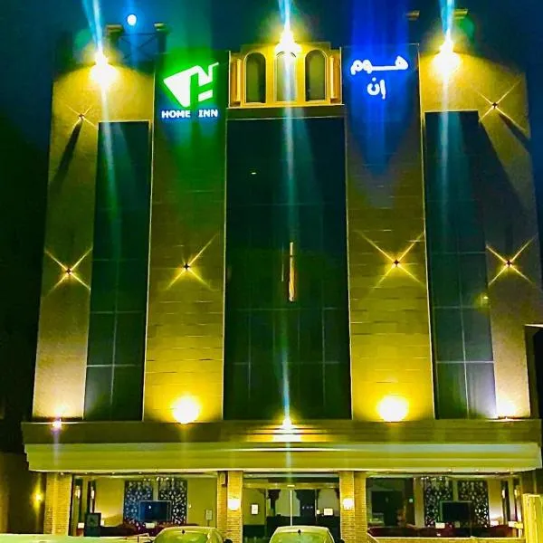 Home Inn Hotel Suites, hotel in Al Khobar