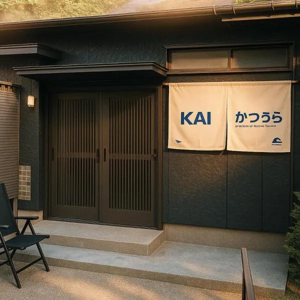 KAI Katsuura, hotel in Katsuura