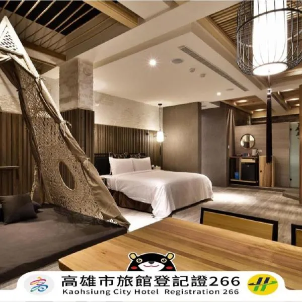 歐閣精品汽車旅館-簡愛館, hotel v destinaci Kao-siung