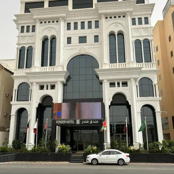 Vender Hotel فندق فندر、ターイフのホテル