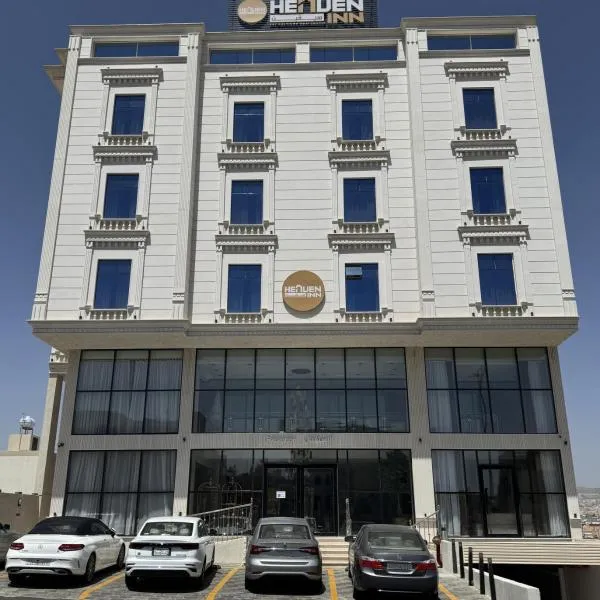 هيفين إن -ثروات ابها Heaven Inn, hotel v destinaci Abhá