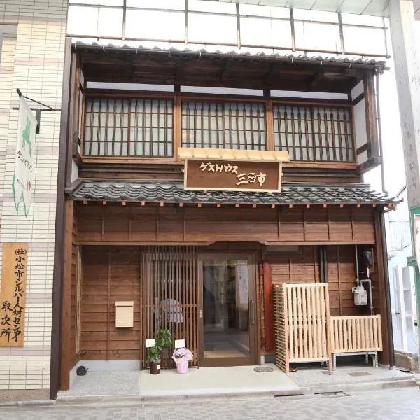 Guesthouse Mikkaichi โรงแรมในโคมัตสึ