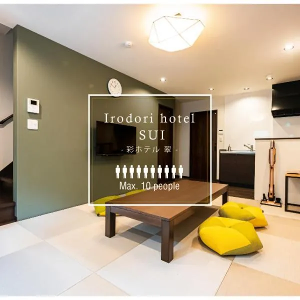 Irodori Hotel SUI, khách sạn ở Fukuoka