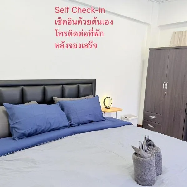 เทพกุญชร Budget-Friendly Room, hotel in Ban Lam Rua Taek