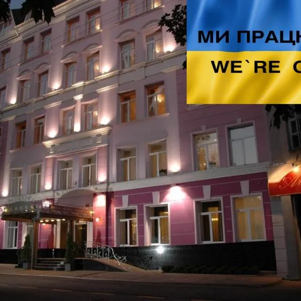 Aurora Premier Hotel, hotel a Charkiv