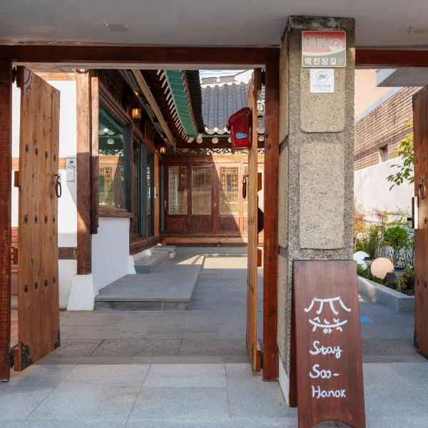 Exclusive House Hanok Stay 'Soo Hanok', hotel v destinaci Sunčchon
