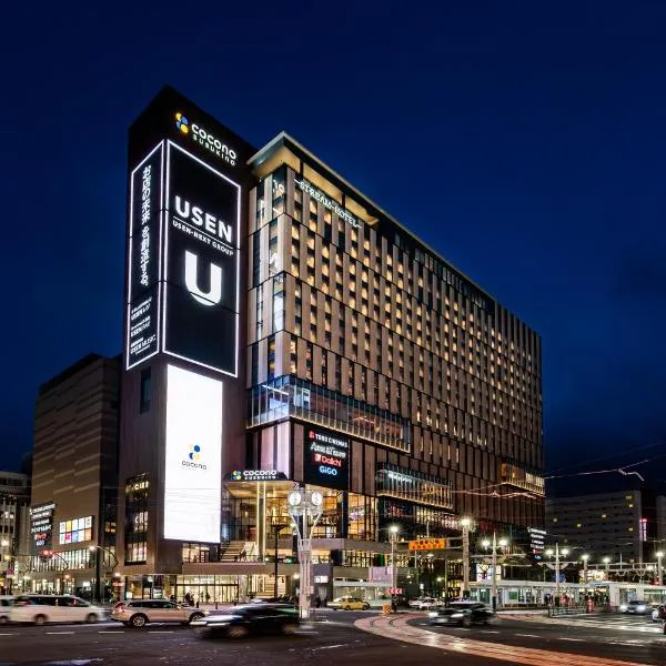 SAPPORO STREAM HOTEL、札幌市のホテル