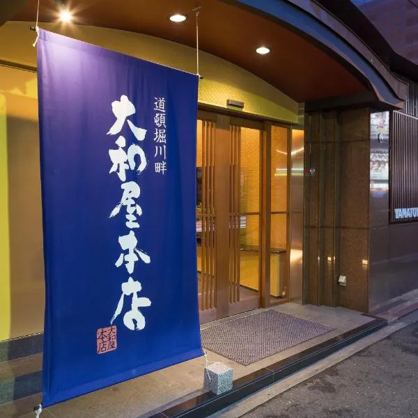 Yamatoya Honten Ryokan Osaka, hotel v Osace
