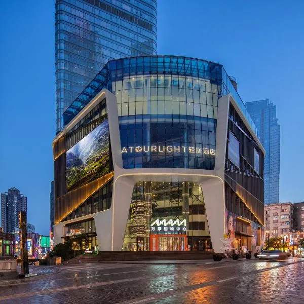 Atour Light Hotel Chongqing Jiefangbei Jiaochangkou Metro Station, hotel in Chongqing