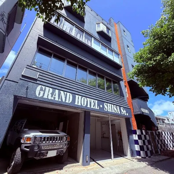 GRAND HOTEL SHISA St OKINAWA グランドホテル シーサーストリート沖縄、浦添市のホテル