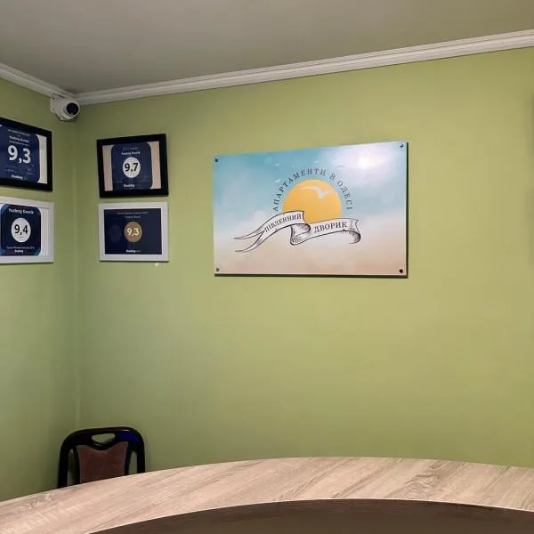 Yuzhniy Dvorik, viešbutis Odesoje