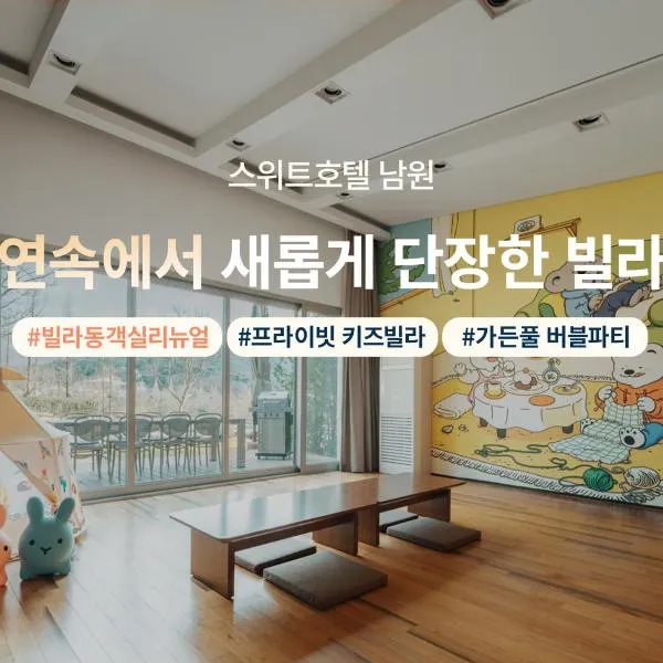 The Suites Hotel Namwon, hotel v destinaci Namwon