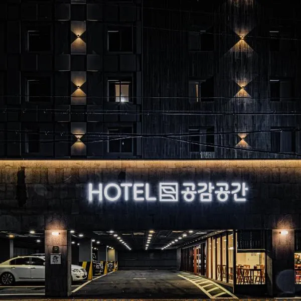 호텔 공감공간 부산역점, hotel in Busan