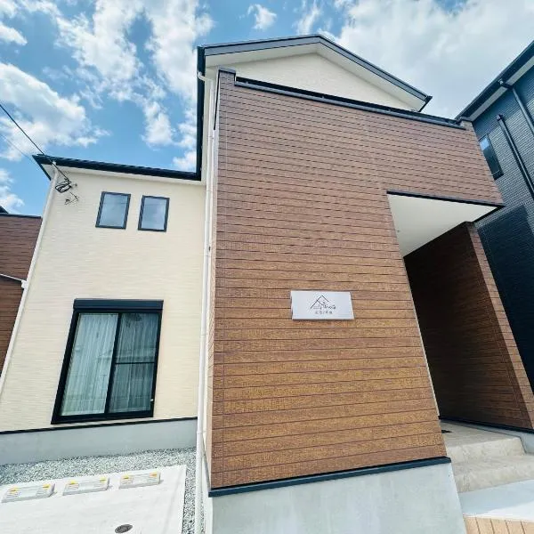 福の荘 空港2号棟, hotel i Fukuoka