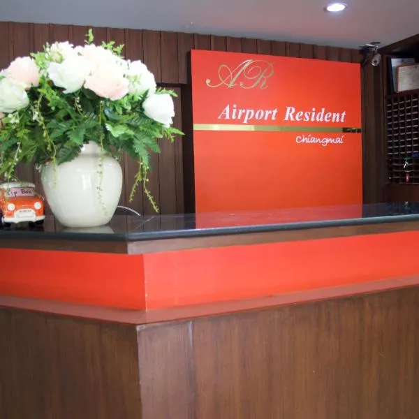 Airport Resident、チェンマイのホテル
