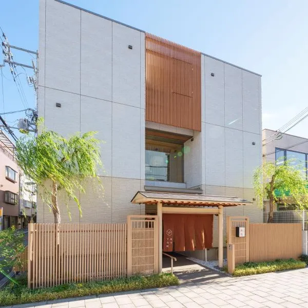 和空 下寺町、大阪市のホテル