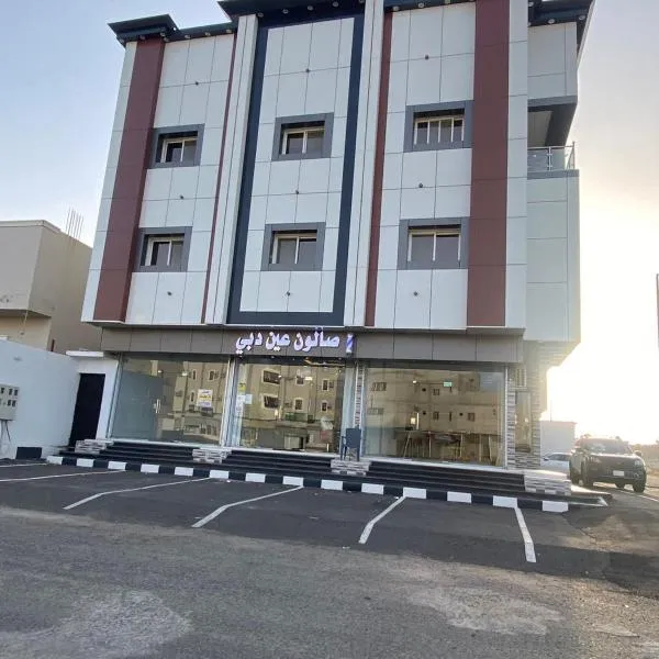 عين دبي للشقق المفروشة-عائلات, hotel v destinaci Táif