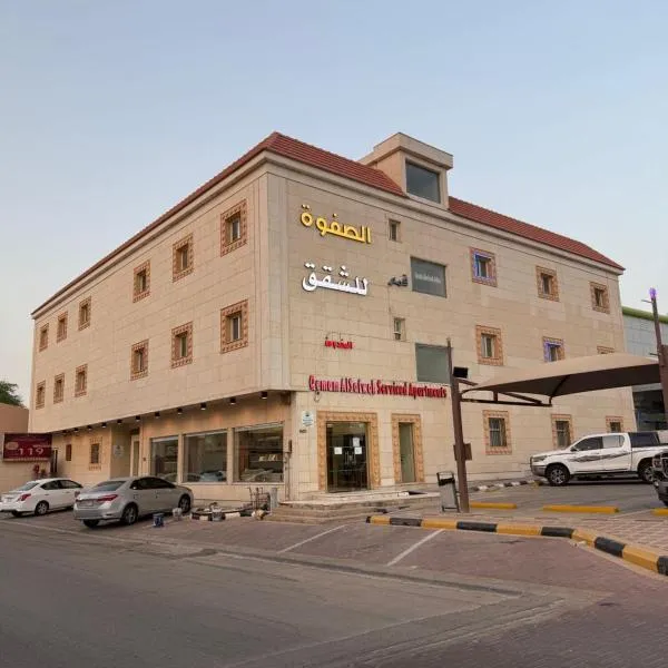 شقق قمم الصفوة للشقق المخدومة "أقتصادي", hotel in Rafha
