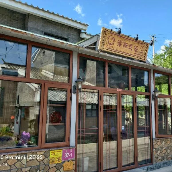 Simatai Great Wall Dexin Folk Restaurant, hotel di Simataicun