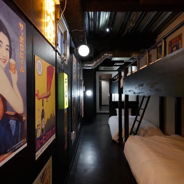 Blossom House Shibuya, hotel in Tokyo