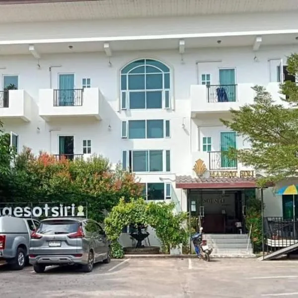 Maesot Siri、メーソートのホテル