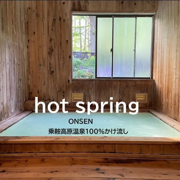 四季彩の宿やまぶき, hotel v destinácii Matsumoto