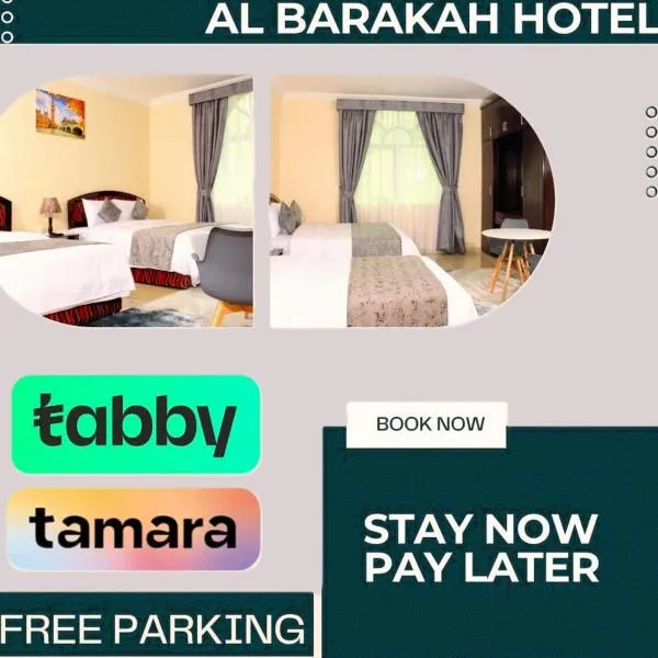 Al BARAKAH HOTEL、シャルジャのホテル