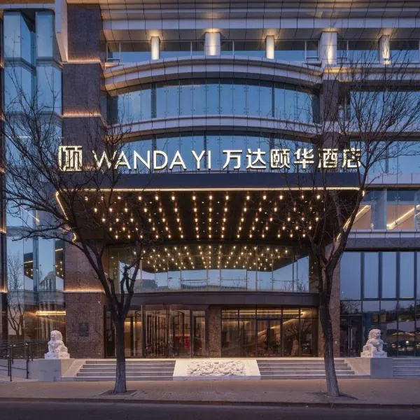 Wanda Yi, Beijing Qianmen, Hotel in Peking