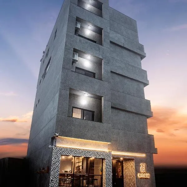 初約旅宿 Meet Inn, hotel v destinaci Lu-tao