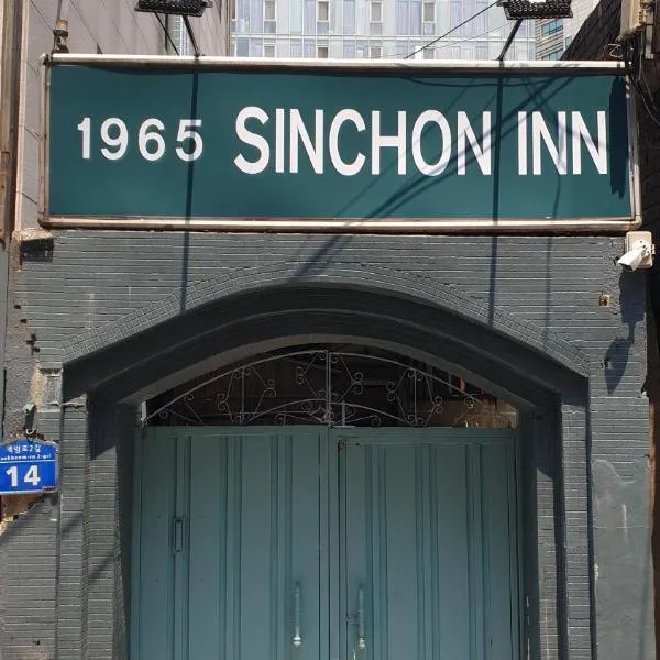 1965 Sinchon Inn, Hotel in Seoul