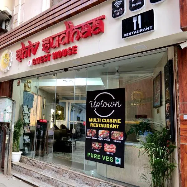 Hotel Shivsudhaa, hotel in Varanasi