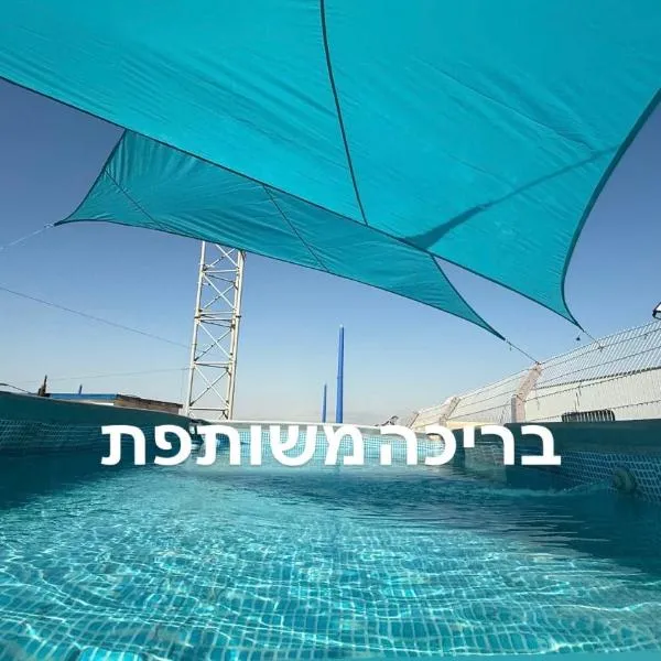 Royal Caravan DeadSea Crown Group Collection, hotel v destinaci Neve Zohar
