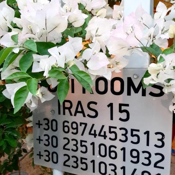 Nopi Rooms, hotel a Olympiakí Aktí