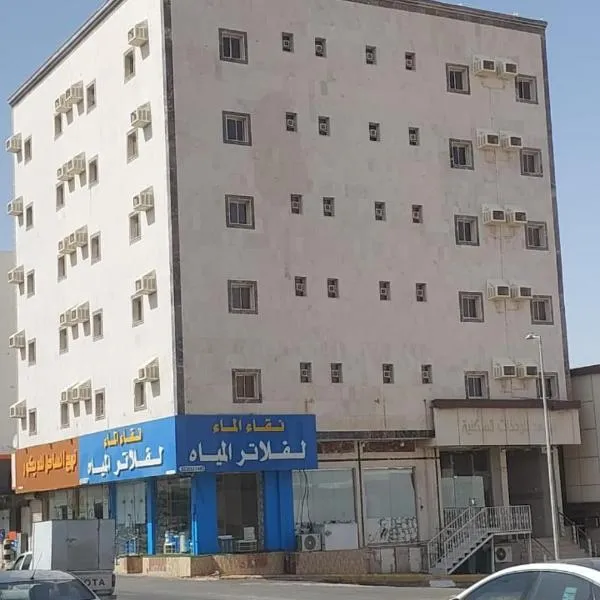 شقق مفروشة ترخيص ضيافة خاصة، فندق في خميس مشيط