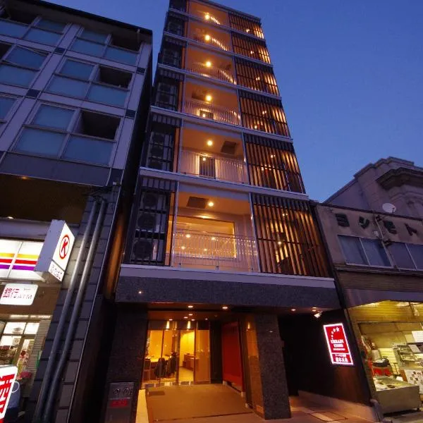 Urbain Kyoto Kiyomizugojo, hotel a Mukō