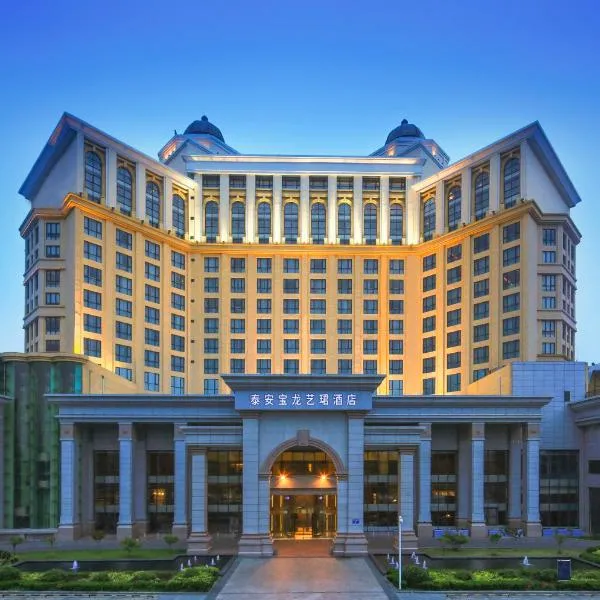 泰安宝龙艺珺酒店, hotel en Tai'an
