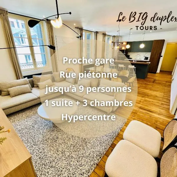 Le BIG duplex, hypercentre, 4 chambres, spacieux, hôtel à Tours