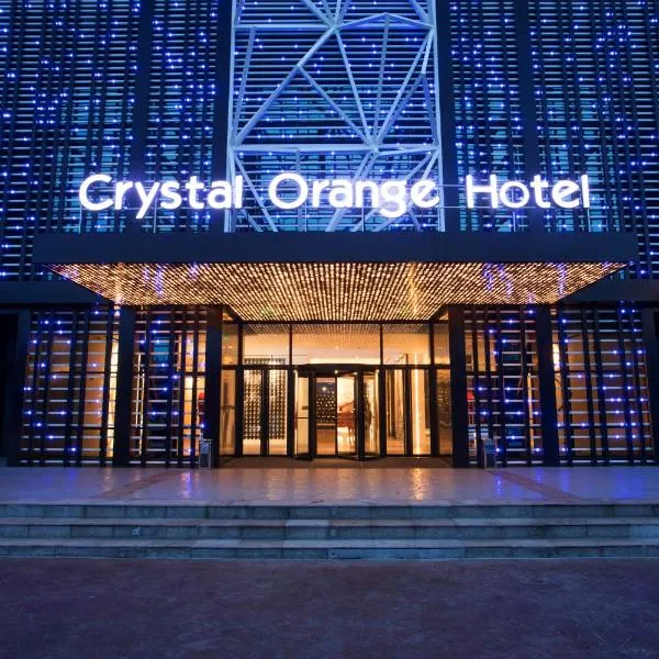 Crystal Orange Hotel -Hangzhou West Lake Hubin Yintai、杭州市のホテル