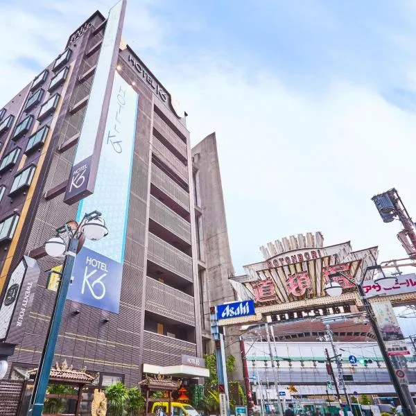 ホテルK6　大阪なんば店、大阪市のホテル