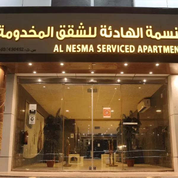 النسمة الهادئة, hotel v destinaci Džidda