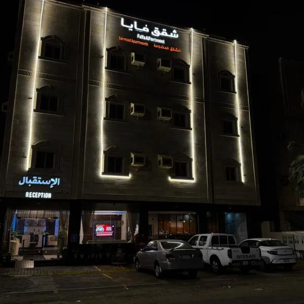 شقق فايا, hotel v destinaci Džizán