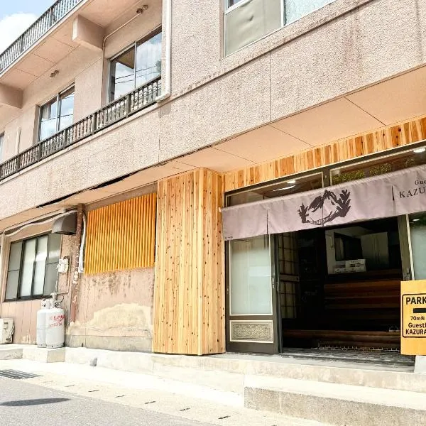 Guesthouse KAZURABASHI、三好市のホテル