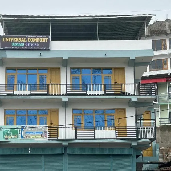 Universal Comfort Guest House, hotel in Kargil