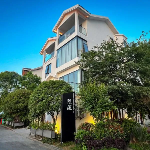 张家界惹莲心栖墅·精品民宿, hotel v destinaci Čang-ťia-ťie