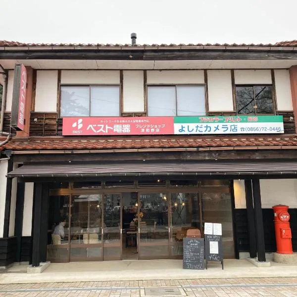 cafe&hostel TMC, hotel in Tsuwano