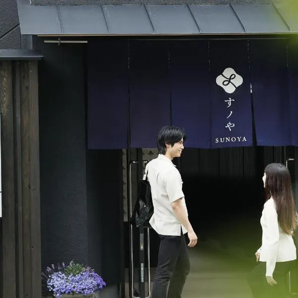 博多の旅籠 すノや, hotel v destinaci Fukuoka