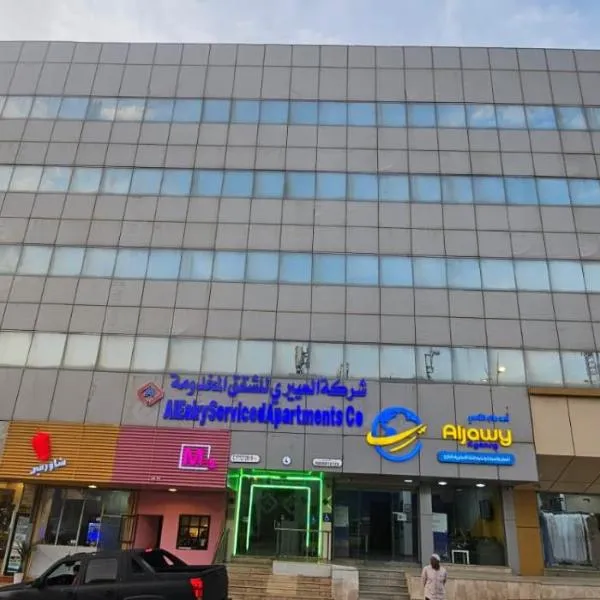 العييري للشقق المخدومة الباحة 4, hotel v destinaci Al Baha