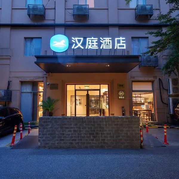 Hanting Hotel Shanghai Lujiazui Pudong South Road, hotel v Šanghaji