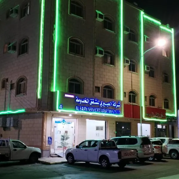 العييري للشقق المفروشة حائل 4, hotel di Hail