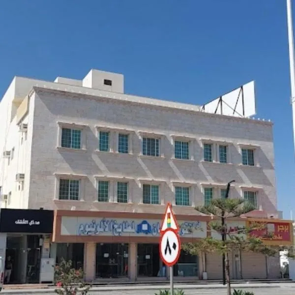 ليالي العزيزية للشقق المخدومة, hotel i Baljurashi